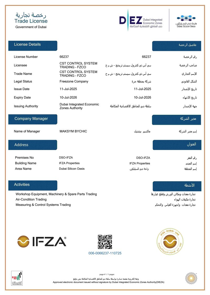 CST CONTROL SYSTEM TRADING License